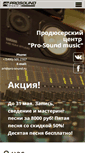 Mobile Screenshot of pro-sound.ru